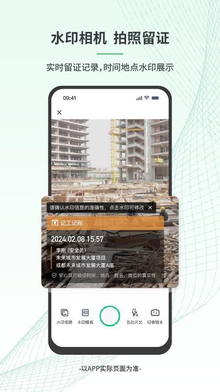 安心筑_图片3