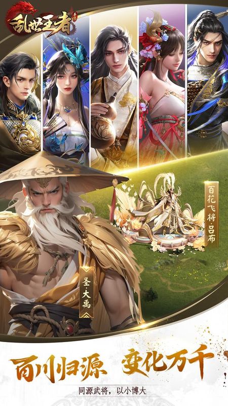 乱世王者_图片4