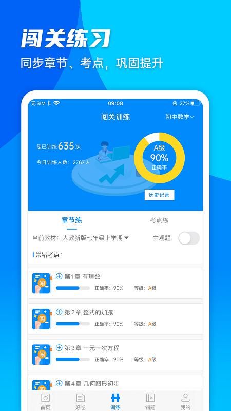 菁优网_图片5