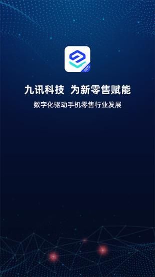九讯云NEO_图片1