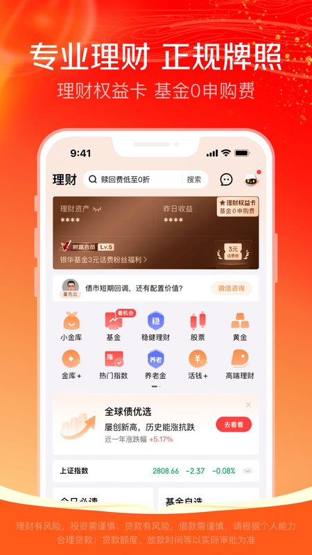 京东金融_图片4