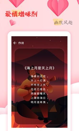 恋爱学堂_图片5