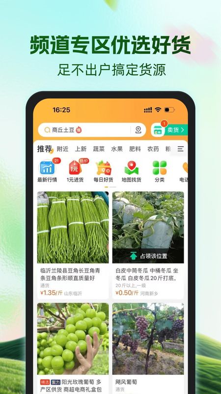 一亩田_图片2