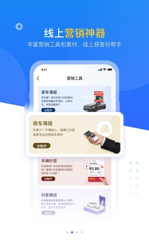查博士企业版_图片2