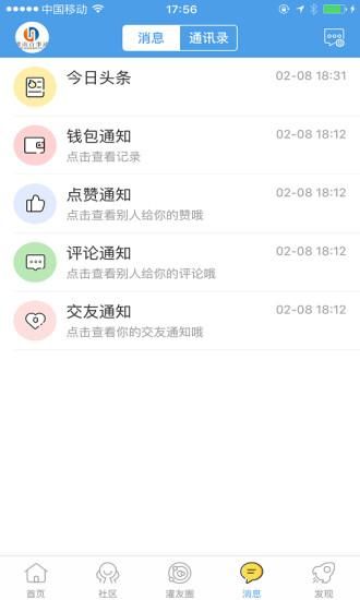 灌南百事通_图片3