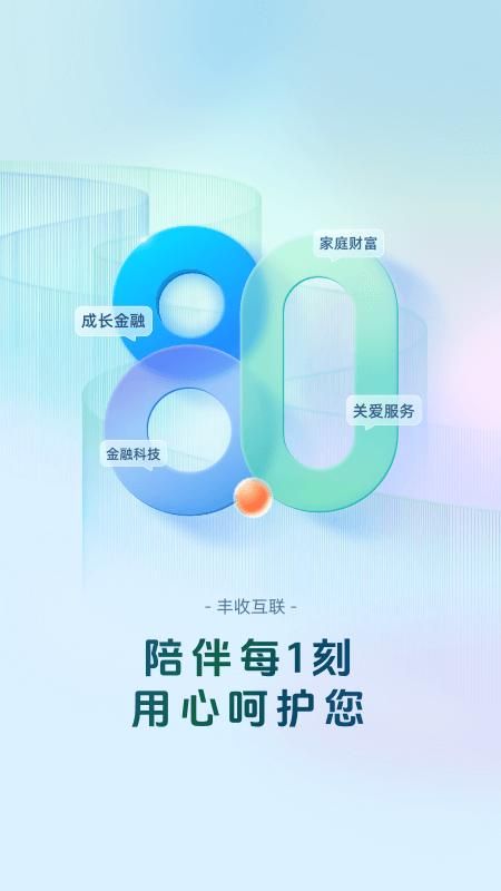 丰收互联_图片1