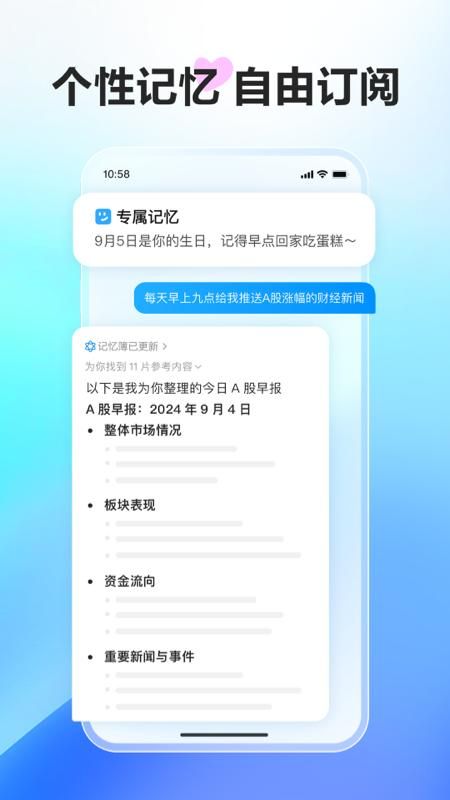 文心一言_图片3