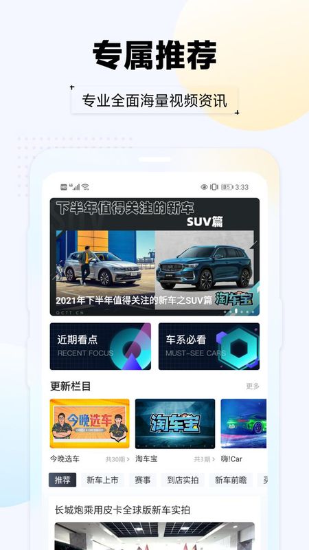 汽车头条_图片4
