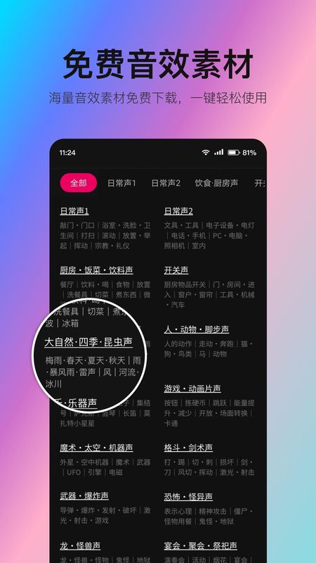 音编美声_图片5