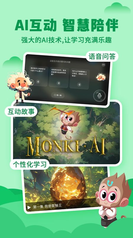 Ahaschool_图片2