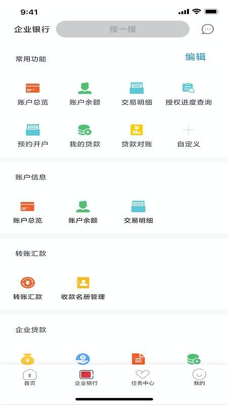 南海农商企业银行_图片2