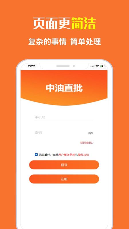 中油直批_图片1