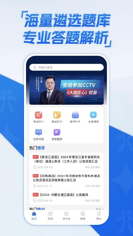 北辰遴选_图片1