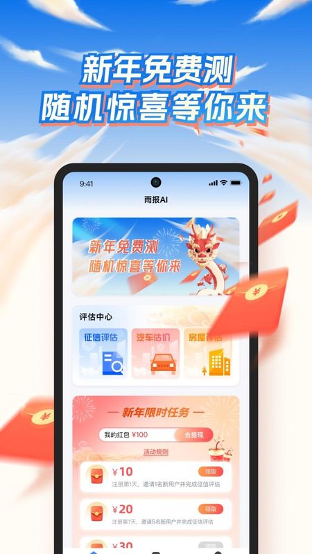 雨报_图片4