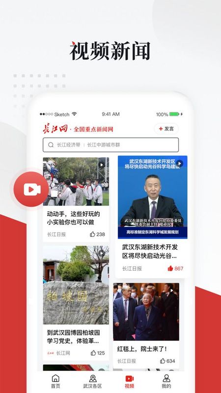 长江网_图片3