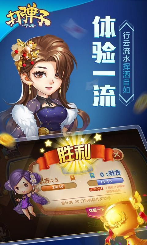 同城游打弹子_图片3