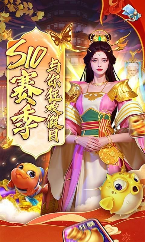 指尖捕鱼_图片1