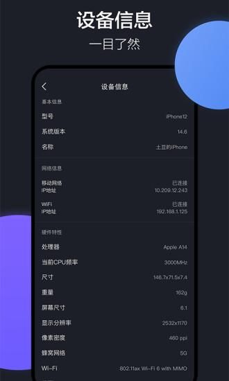 隔空投送_图片5