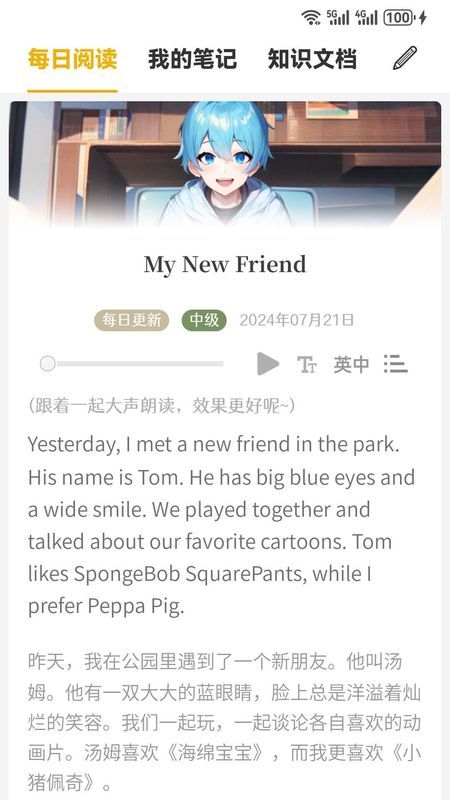 英语口语8000句_图片5