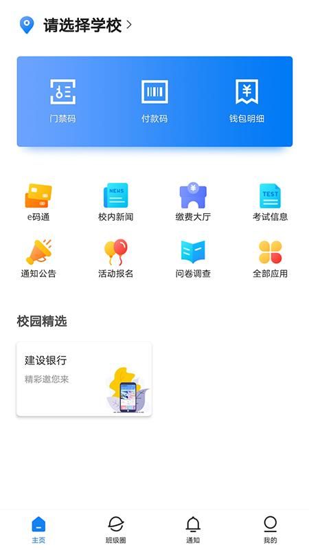 建融慧学_图片1