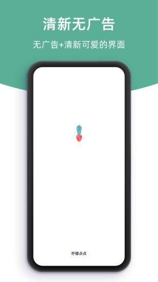 柠檬点点_图片1