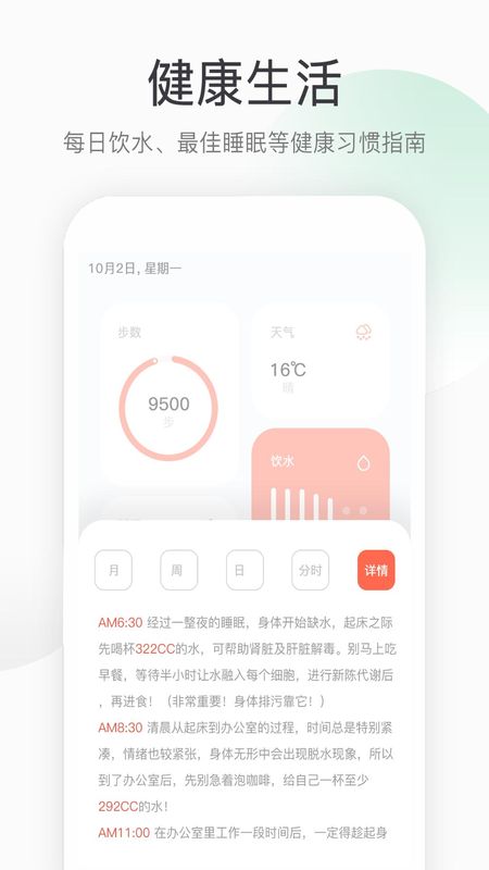 运动健康计步_图片3
