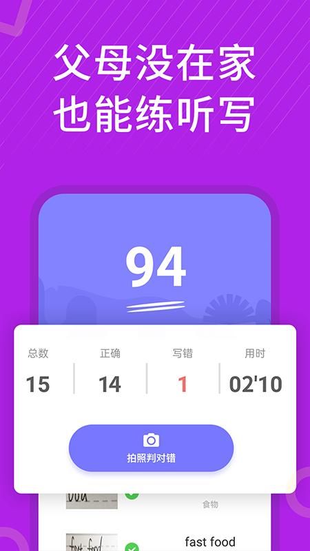 小学英语同步辅导_图片4