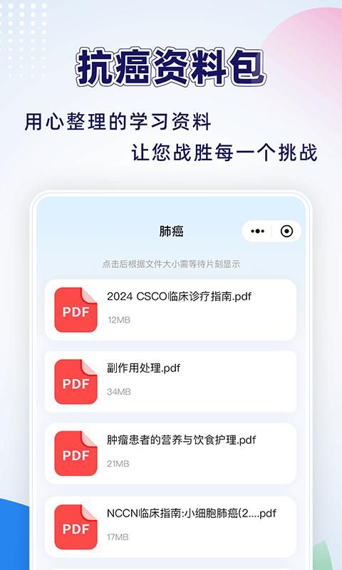 咚咚肿瘤科_图片1