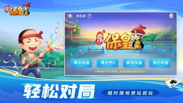 多乐保皇_图片5