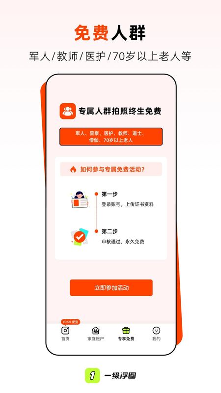 一级浮图_图片4