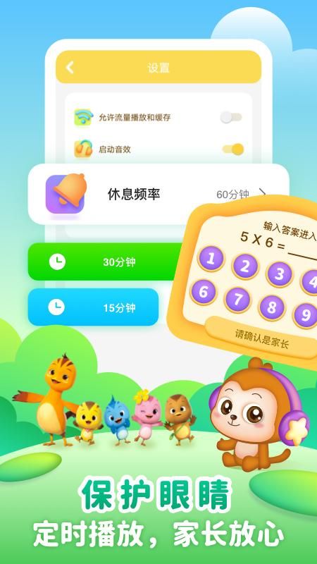 儿歌点点启蒙版_图片5