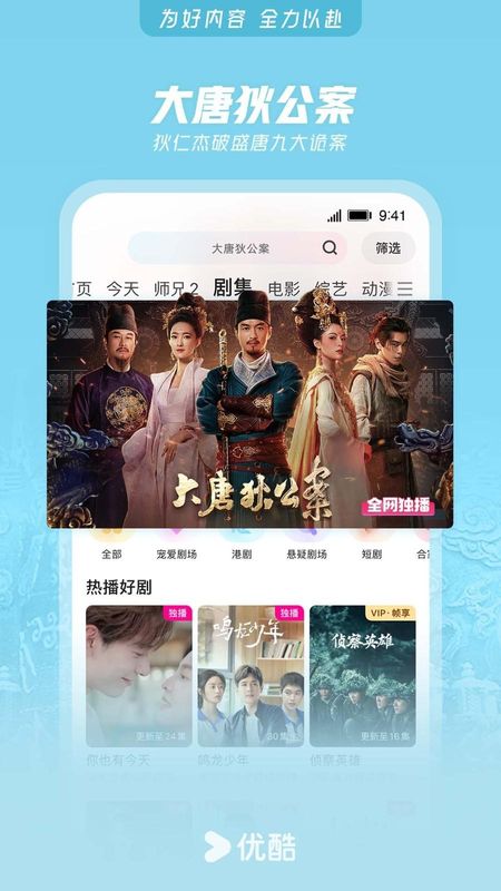 优酷视频_图片3