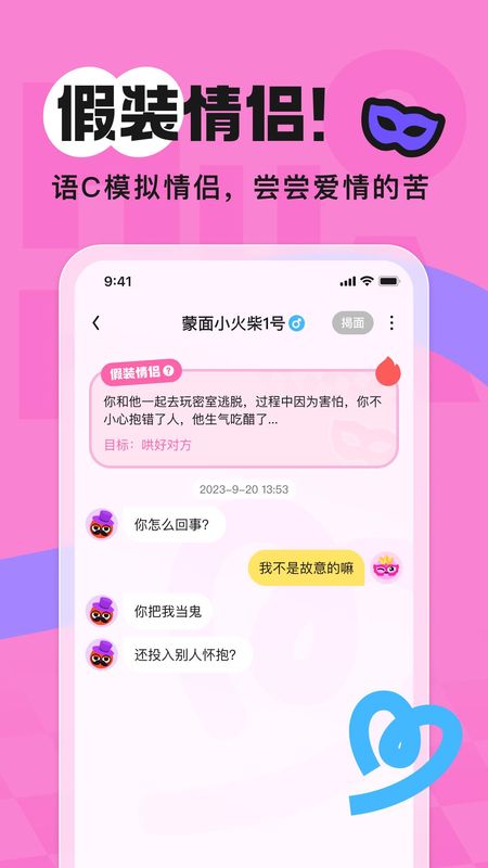 火花Chat_图片2