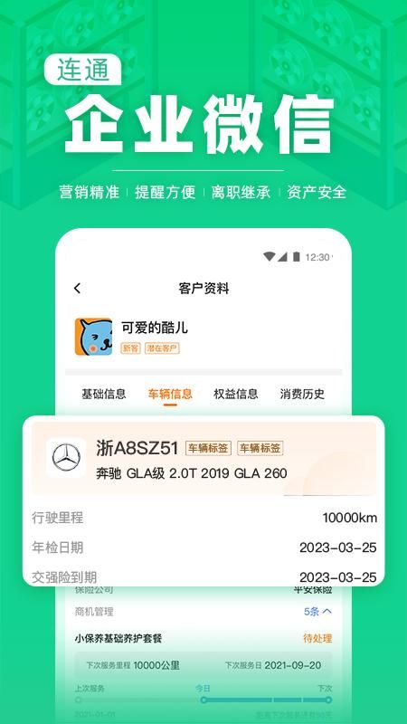 F6智慧门店_图片5