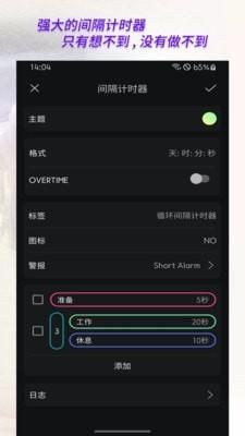 计时器倒计时_图片2
