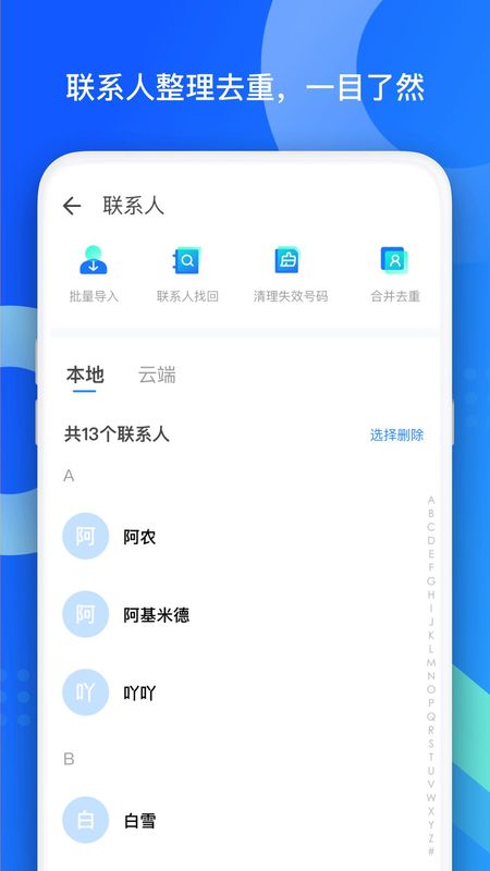 QQ同步助手_图片5
