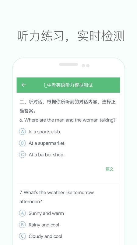 初中英语听力_图片4