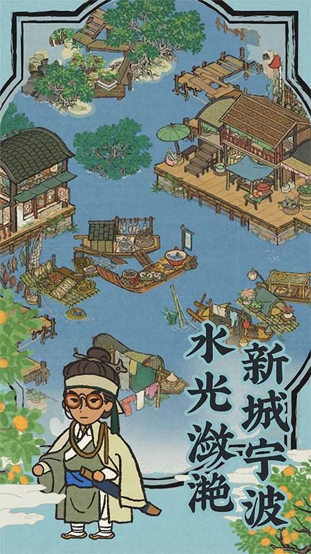 江南百景图_图片1