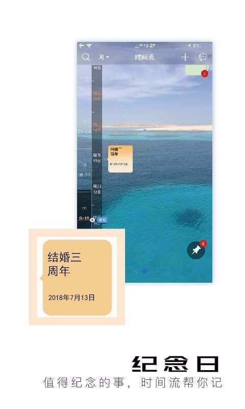 慧影时间流_图片3