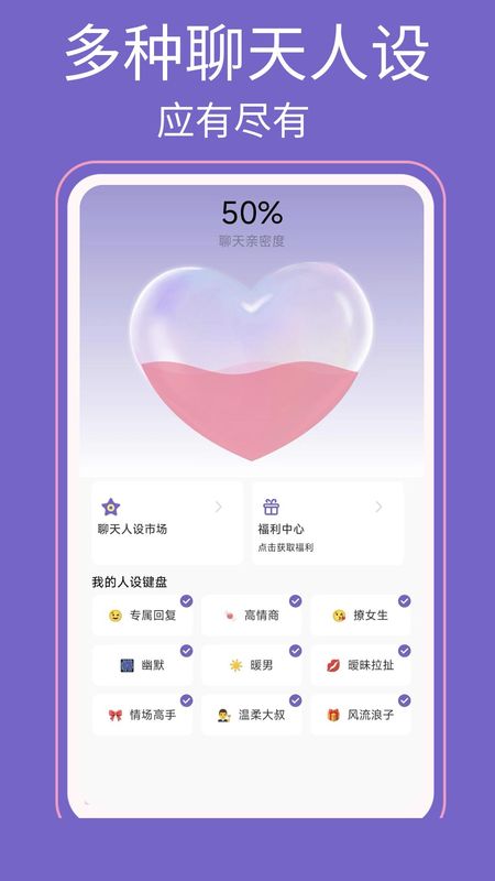 高情商输入法_图片3