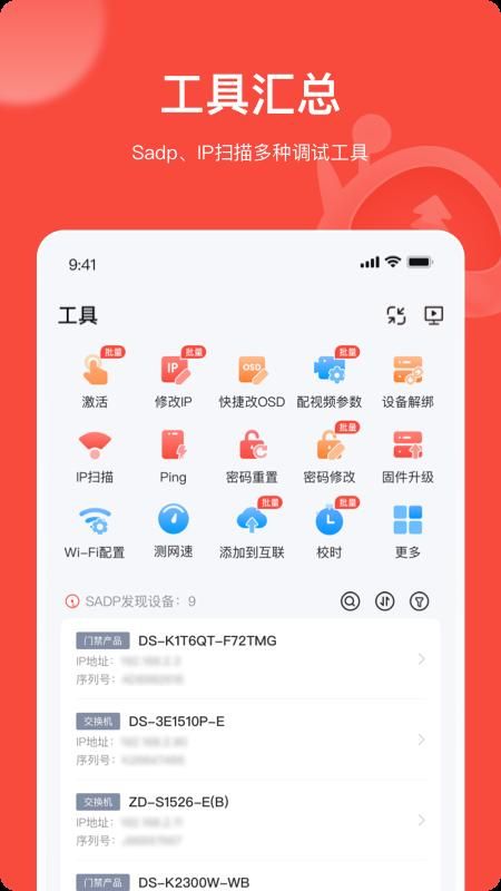 易调试_图片2