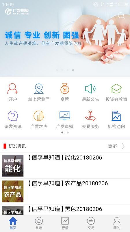 广发期货_图片2