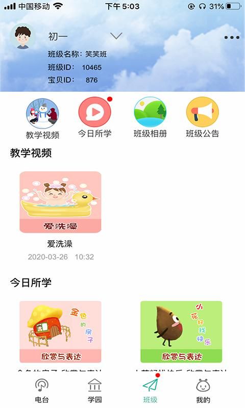 多宝学园_图片4