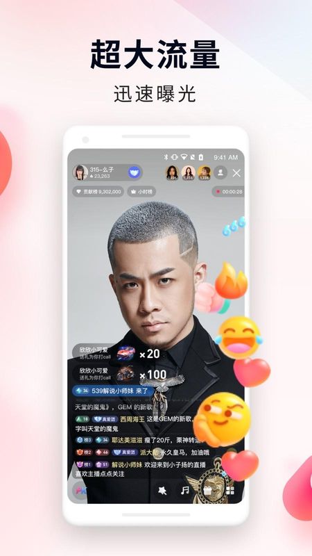 YY百战助手_图片3