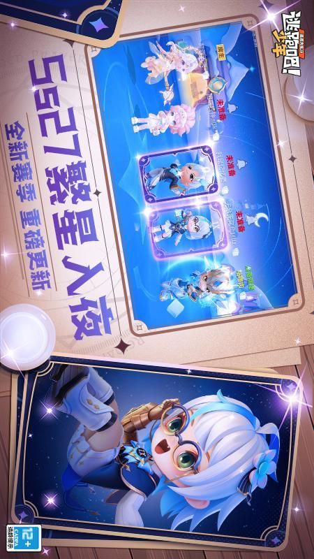 逃跑吧少年_图片1