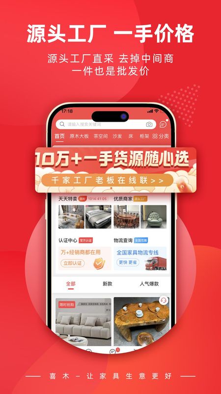 喜木_图片1