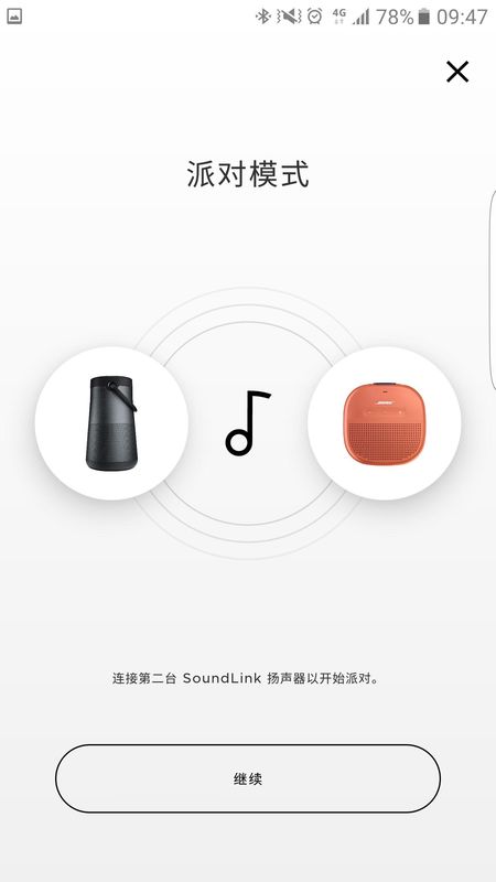 Bose Connect_图片3