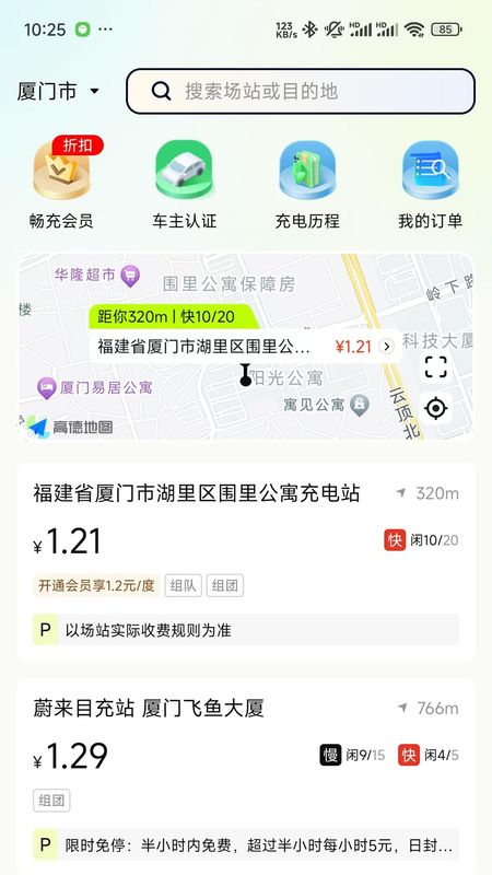 新电途_图片1