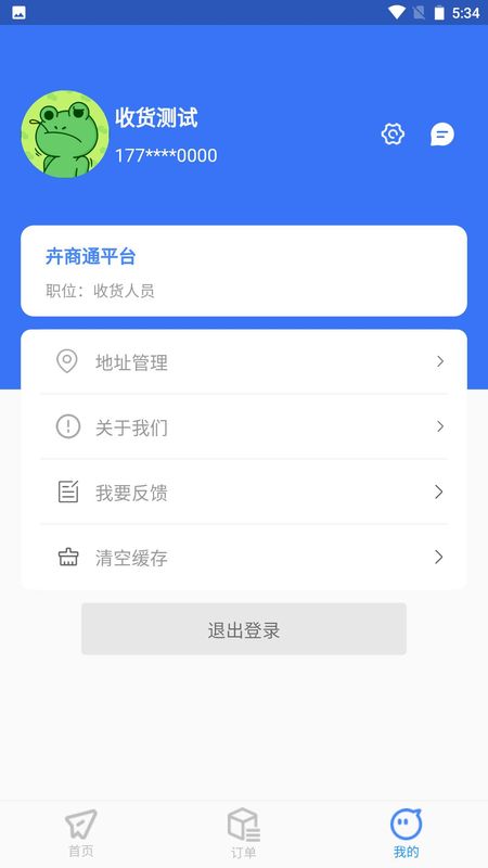 卉商通_图片3