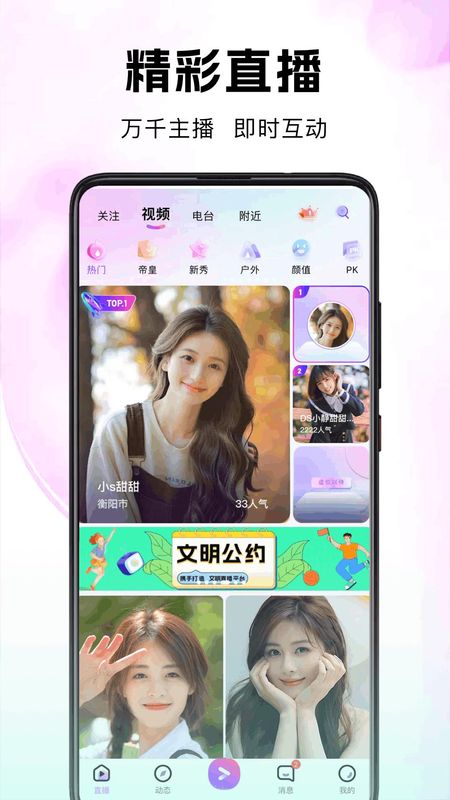 考拉Live_图片1